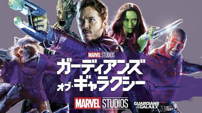 映画 ガーディアンズオブギャラクシー フル動画無料 あらすじも見てみよう
