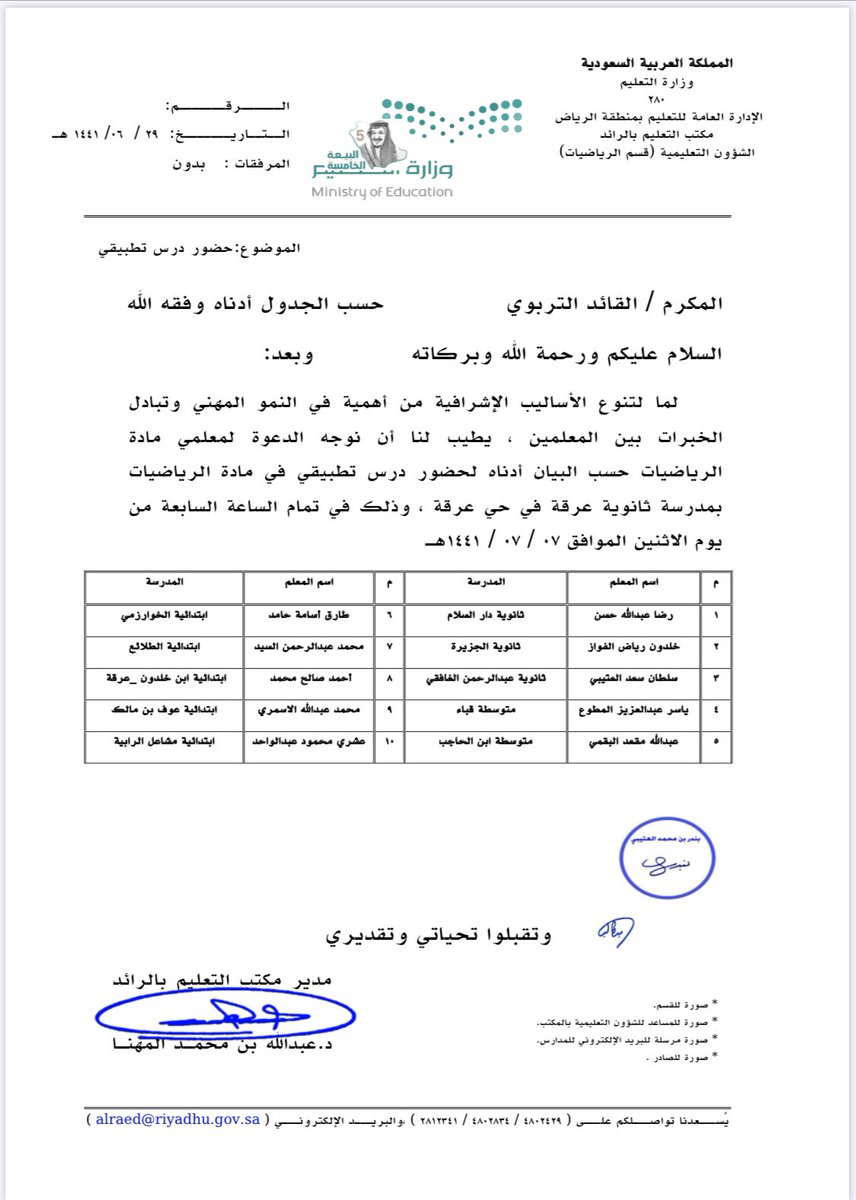 bmath2017's tweet photo. انطلاقًا من رؤية المملكة العربية السعودية 2030وإيمانًا بدور المعلم في نجاح مدخلات وعمليات ومخرجات التعليم، وبناء جيل من الطلاب مزود بالقيم والمهارات الرئيسة التخصصية بكفاءة عالية.
 وبناءً عليه سوف يعقد قسم الرياضيات يوم الاثنين القادم  درسًا تطبيقيًا في ثانوية عرقة ⬇️ https://t.co/b3rHDHR6DE