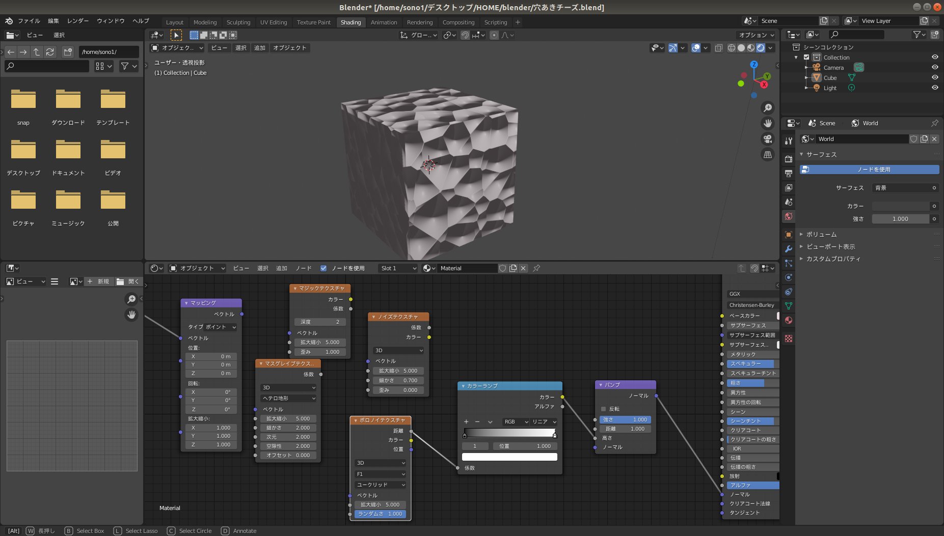 京都 3dcg勉強中 Tom Studio氏 Blender2 8 Eeveeを使ってフォトリアルなチーズを作ろう 簡単解説 T Co Gjtdhtgudy ボロノイテクスチャ カラーランプ バンプ ノーマル ボロノイ以外にノイズ マジック マスグレイプと繋げてみて 京都 3dcg勉強中 Tom Studio氏 Blender2 8 Eeveeを使ってフォトリアルなチーズを作ろう 簡単解説 T Co Gjtdhtgudy ボロノイテクスチャ カラーランプ バンプ ノーマル ボロノイ以外にノイズ マジック マスグレイプと繋げてみて