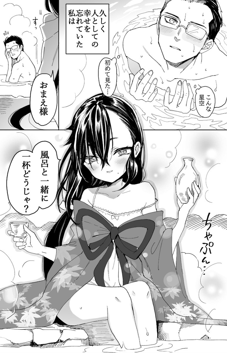 人生に疲れたリーマンが廃村で未亡人ろりおばばに出会った③ 