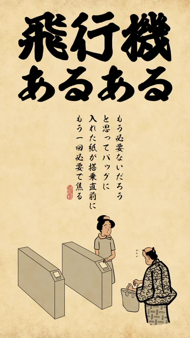 空港にある本屋さんはなぜかワクワクするでござる 