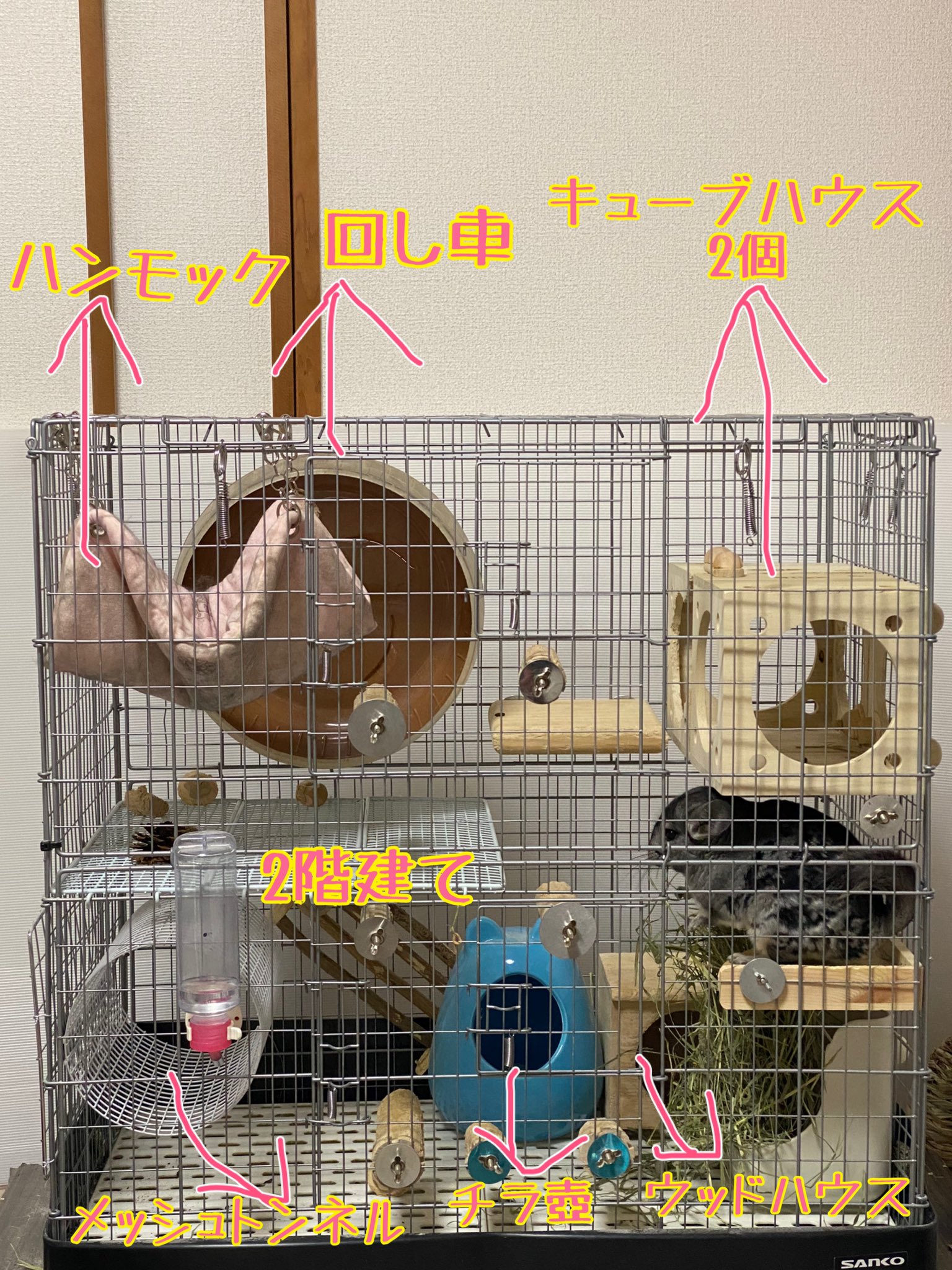 日本製送料無料 サンコー イージーホーム80ハイ 小動物用品