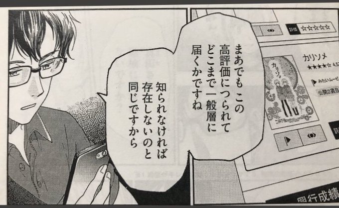 花村ヤソ アニメタ 発売中 Hanamurayasoの漫画作品一覧