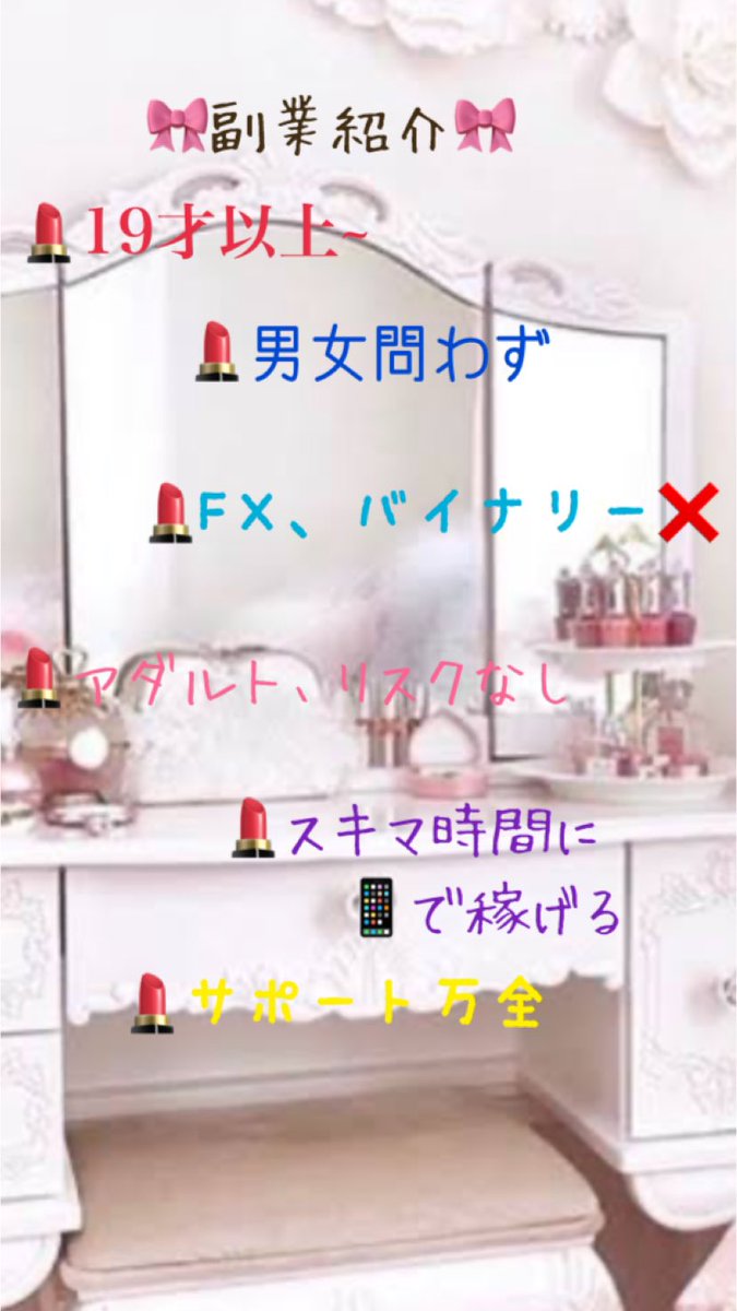 de_ko0127's tweet photo. ⸜❤︎⸝‍
【稼げる様になるには!?】
正しい #稼げる副業(情報)を
見極めて👀👂🏻
やって行く事٩(ˊᗜˋ*)و

周りの意見に左右(･ω･ = ･ω･)
される人は目を覚まして✨(▭-▭)✧✨

私が出来る事は
背中を押す事だけ(♡´˘`)
お問い合わせ💌☞📱お待ちしております(🌻ᴗ͈ˬᴗ͈)” https://t.co/YQXMgbXQpB