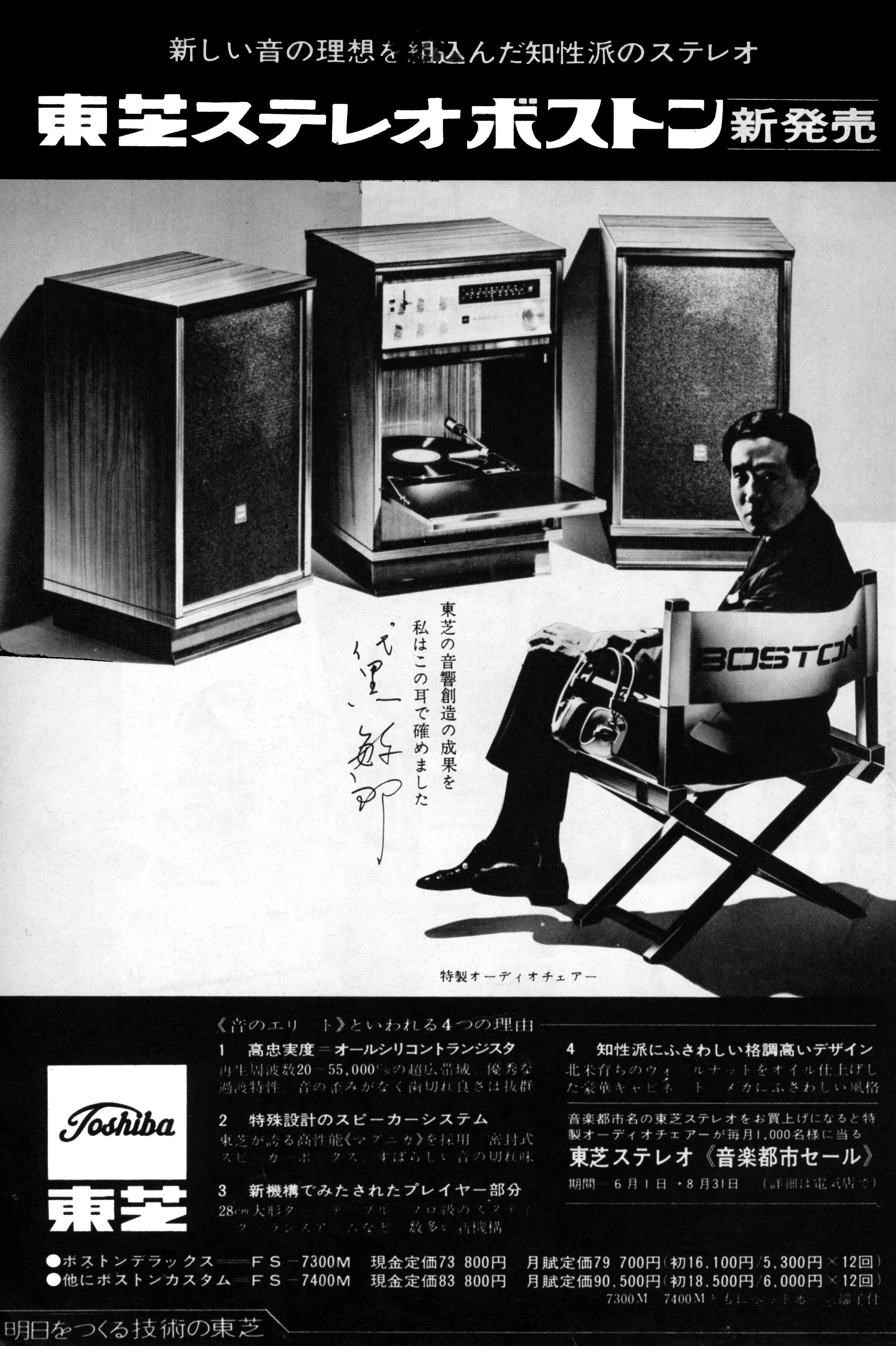 Yahoo!オークション - 【ジャンク品】TOSHIBA 東芝 BOSTON