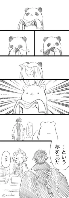 可愛いけどびっくりした #休日のわるものさん 