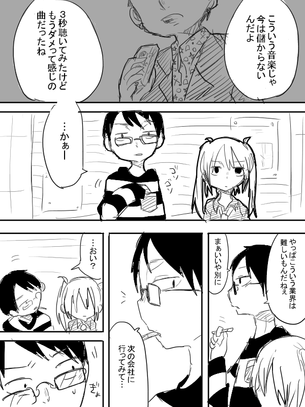 尖ってる時もあるけど普通に人見知りしまくる喫煙者ミクちゃん 