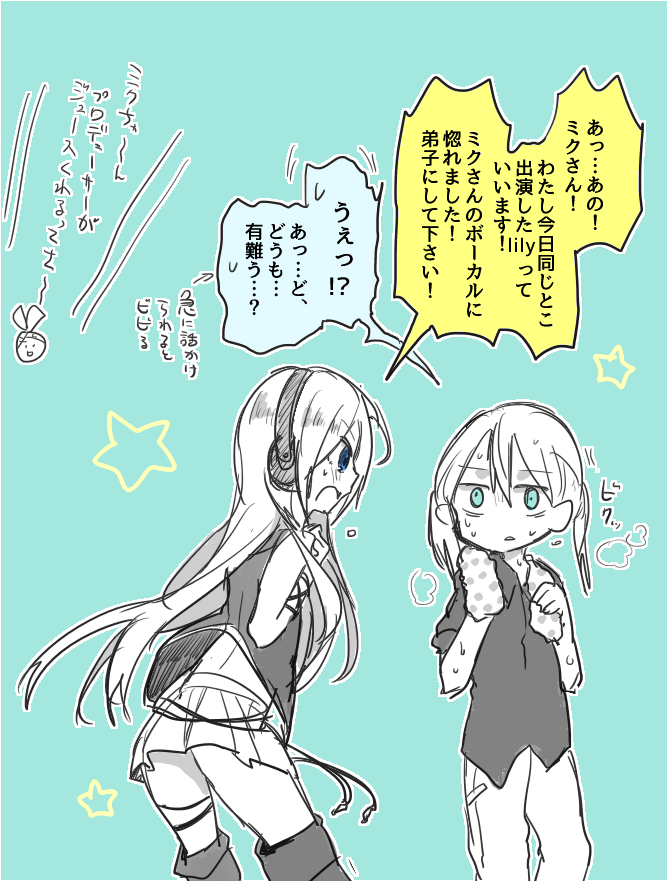尖ってる時もあるけど普通に人見知りしまくる喫煙者ミクちゃん 