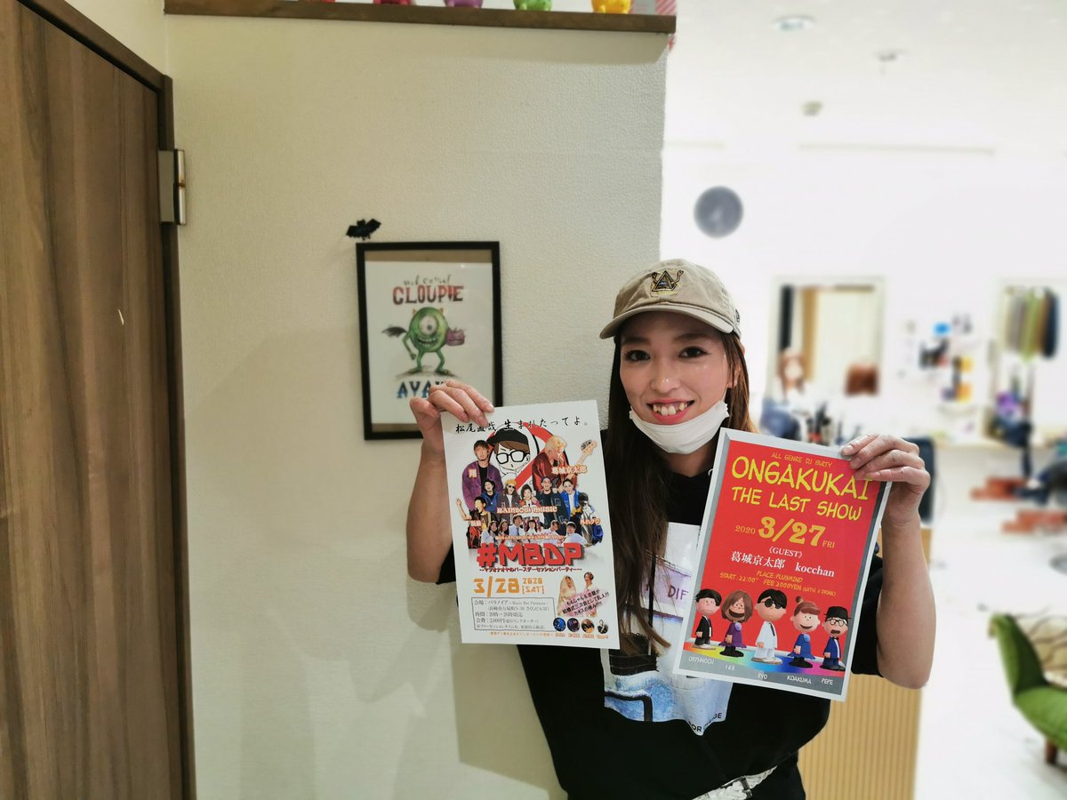 DJnepia's tweet photo. 3/27(金) #ONGAKUKAI @プラマイ
3/28(土) #MBDP @パラノイア
3/29(日) #MUSICZION @ホンダ楽器
葛城京太郎が誕生日祝いに来てくれるタイミングでイベント3連チャン!
是非皆さん遊びに来てくださいまし🎶
GROUPIEさん/MOSHさん/BETAさん/Terzoさん
フライヤー貼って頂き感謝致します! https://t.co/bp3rJrSQIc