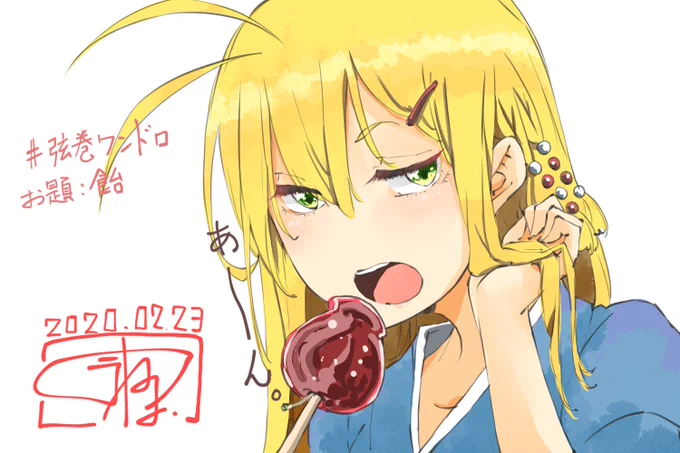 飴食べる弦巻。
#弦巻マキ深夜の真剣お絵描き60分勝負 