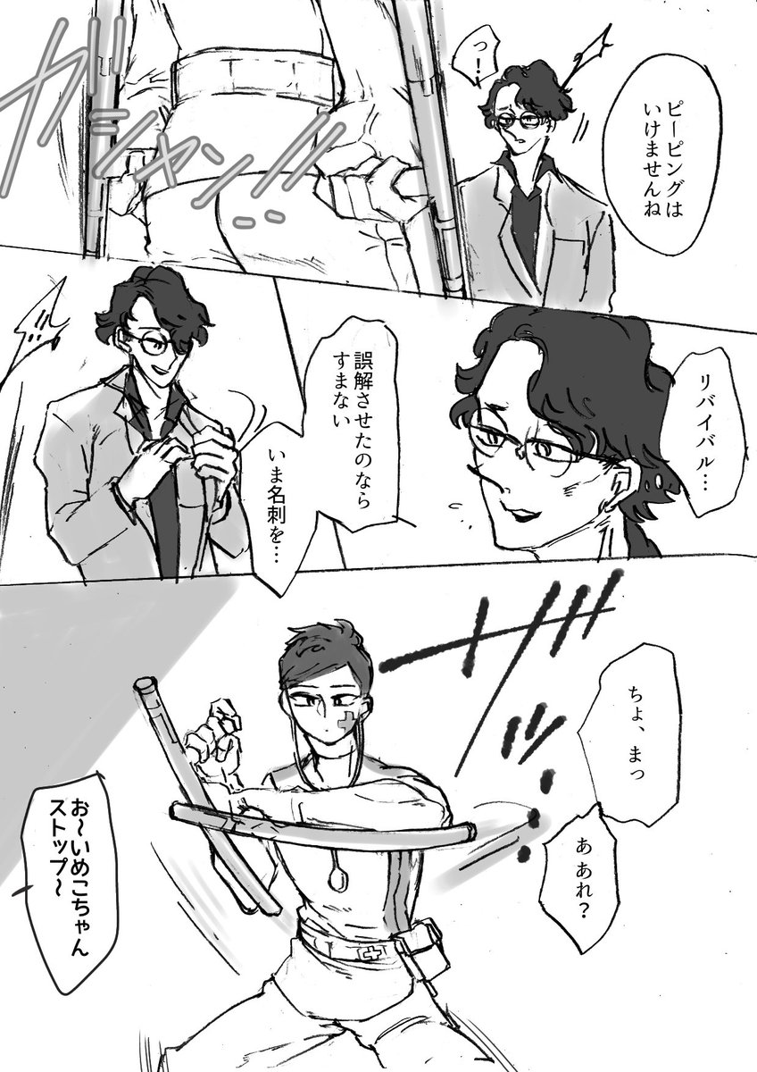 @aobaaaaaan おまたせ!種男とめこ 