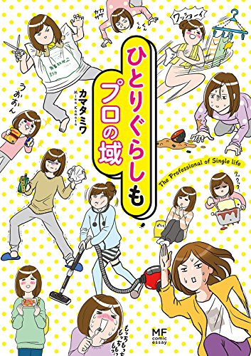 تويتر コミックエッセイ劇場 على تويتر Rt Machinegomonroe 読書記録 コミックエッセイ プリンセスお母さん 並庭 マチコ ひとりぐらしもプロの域 カマタミワ バンギャルちゃんの挑戦 蟹めんま れもん うむもん そして ママになる はるな