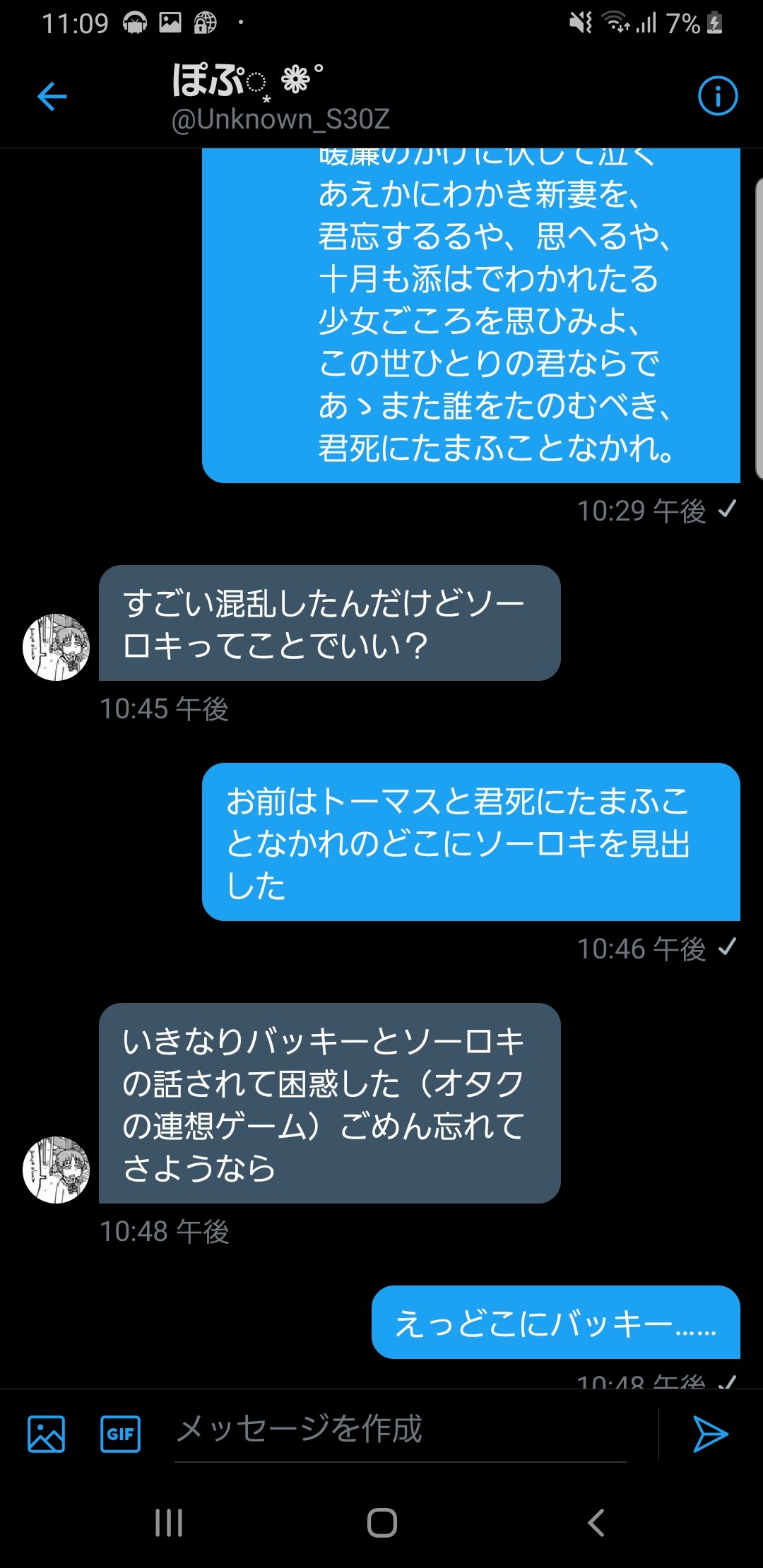 まご On Twitter: "夜中に意味わからん動画と君死にたまふことなかれ全文送った 奴はエンドゲームを見てくるらしい これを見たあとに  Https://T.co/58U4Wrfkxz" / Twitter
