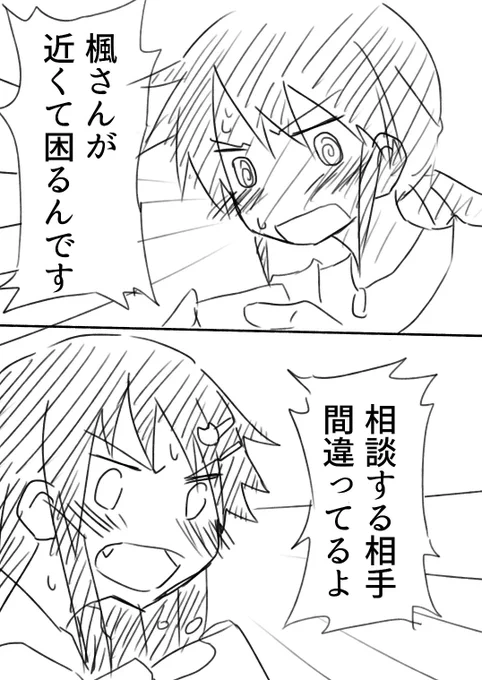 いろいろあって昔の絵を漁っていたら、かえみゆ+姫川の絵が出てきた 