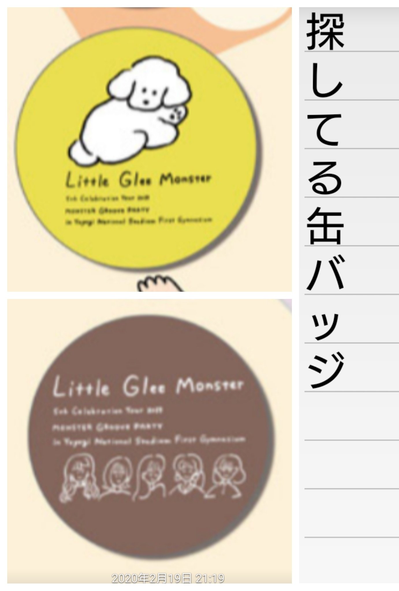 Little Glee Monster 缶バッジ Toujou 国内アーティスト Firstclassaruba Com