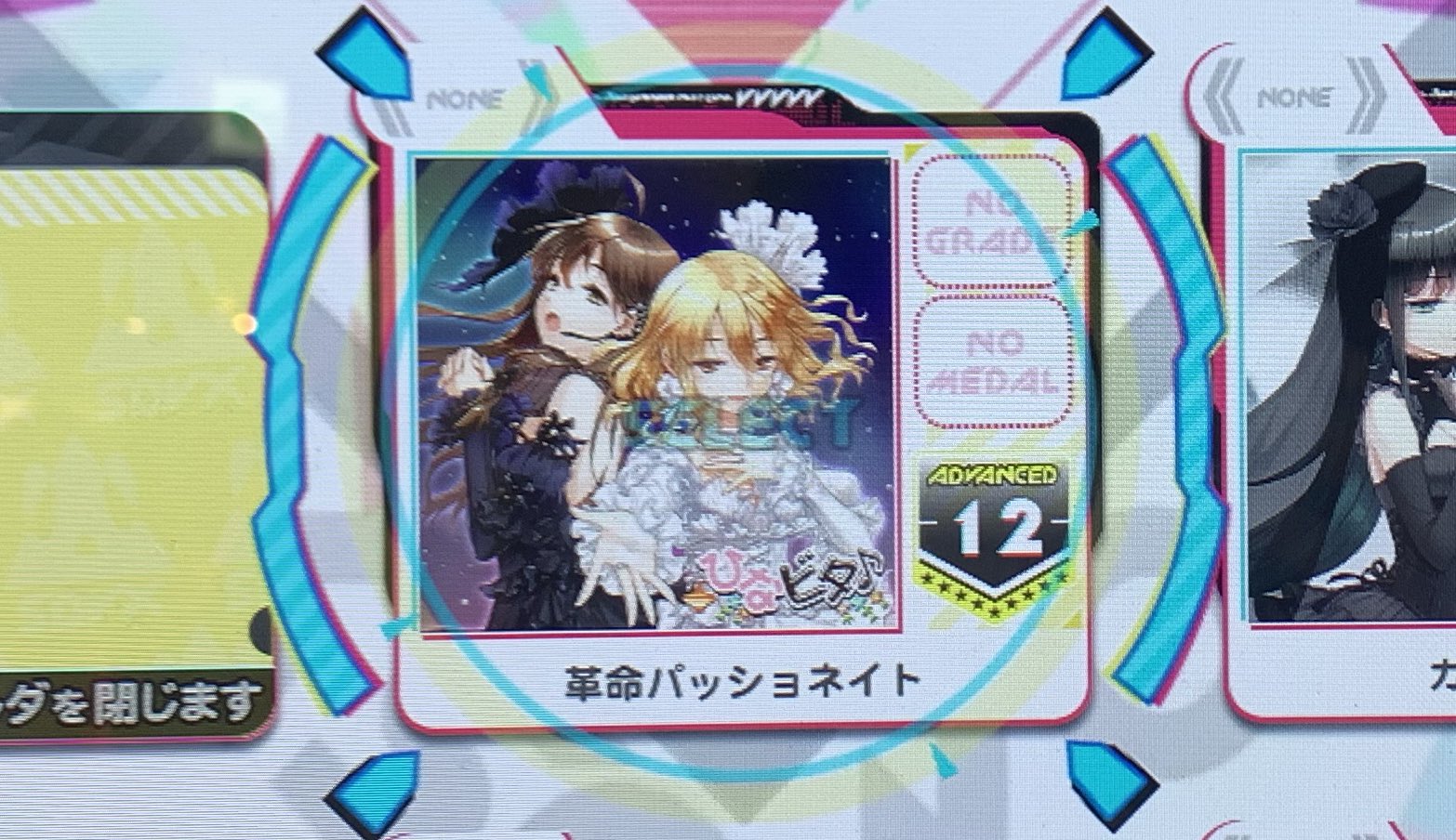 Iviachupichu マチュピチュ Fandoriproject Nishio Yuka I Ve Been Into This Song Lately Hinabita Is Great Good Night Note The Song Is Kakumei Passionate By Hinatabi Bitter Sweets And The Game Is Sound Voltex