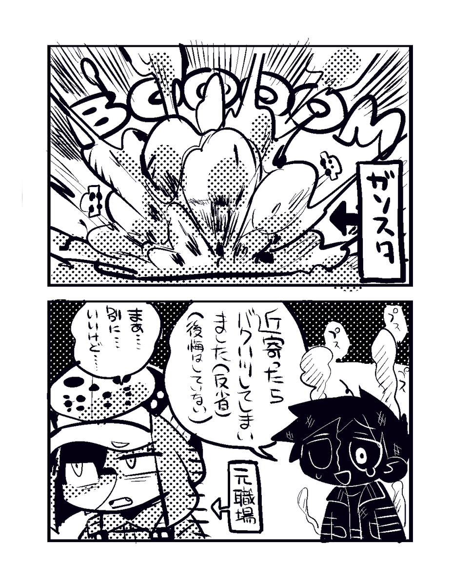 二次創作爆発オチ要因 