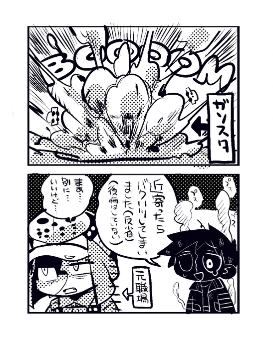 二次創作爆発オチ要因 