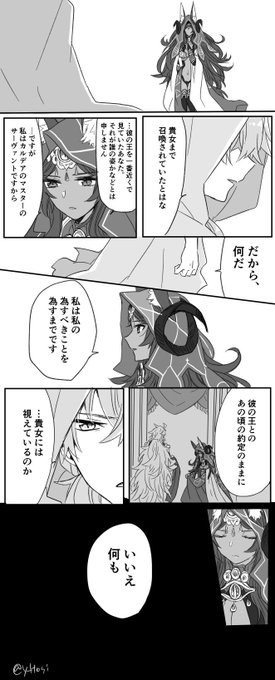 ミドキャスとカルデアの者IF
※LB5ネタバレ
※セイレム後に召喚されたミドキャス 