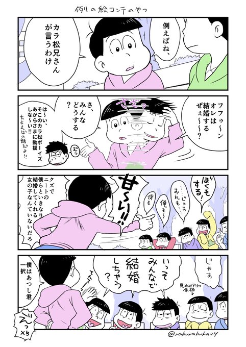 1枚目はえいがの未公開シーンネタです(分かりにくくてすいません💦) | らぶか さんのマンガ | ツイコミ(仮)