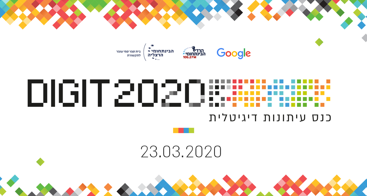 Digit_IDC's tweet photo. בית ספר סמי עופר לתקשורת - @IDCHerzliya בשיתוף גוגל מתכבדים להזמינכם לכנס דיגיט לעיתונות דיגיטלית שיתקיים ביום ב׳, 23 למרץ 2020.
לצד העיסוק הקבוע באתגרי התוכן והטכנולוגיה של העיתונות, יעסוק הכנס גם השנה בתעשיית הרדיו ובעתיד האודיו הדיגיטלי. 
להרשמה https://t.co/ll0ij7QzSf https://t.co/7JxrWWMTaC