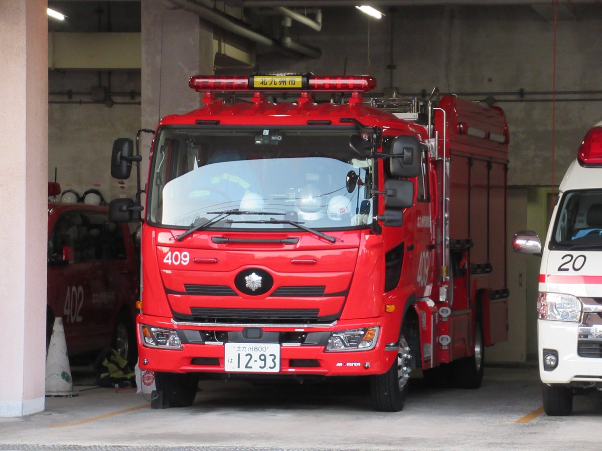 O Xrhsths Kitakyu Pc Sto Twitter 年2月21日に納車されたばかりの 北九州市消防局小倉南消防署タンク車 ほくしょう409 Morita艤装 日野レンジャーベースの1 5tタンク車 代わって ほくしょう416 が予備車の位置づけに