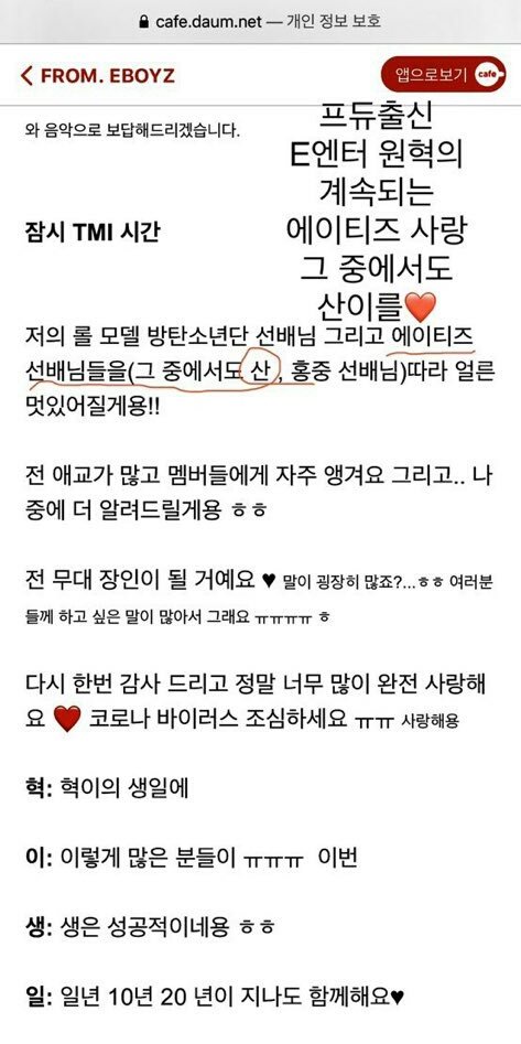  #EBOYZ Wonhyuk mentioned ATEEZ in the fancafe + Recommended Star1117“Following the footsteps of my role models, BTS & ATEEZ sunbaenim (among them is SAN & Hongjoong) I will be cool right away!”Cr. 9Wl5KrWz2jVbo5F | soleirlea | updateez @ATEEZofficial https://twitter.com/soleirlea/status/1231188329531527170?s=19