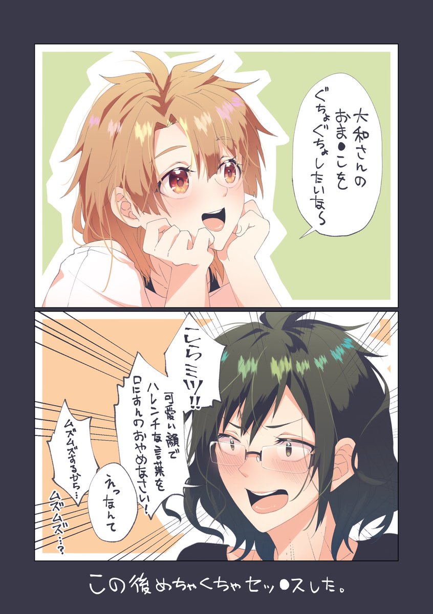 ???♀即落ち2コマ(??がつよい 