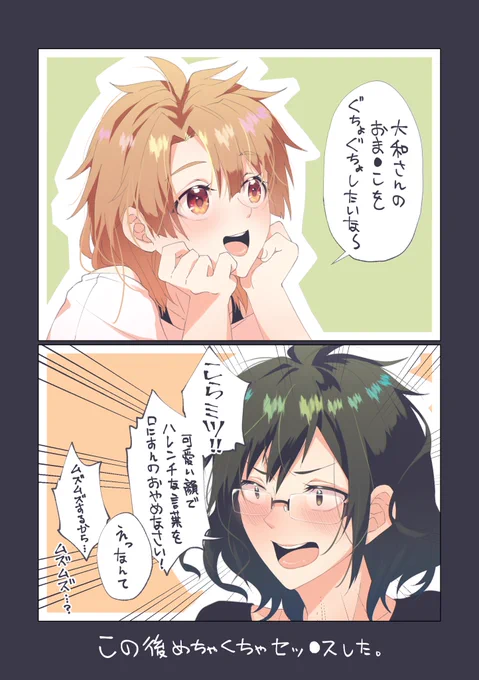 ???♀即落ち2コマ(??がつよい 