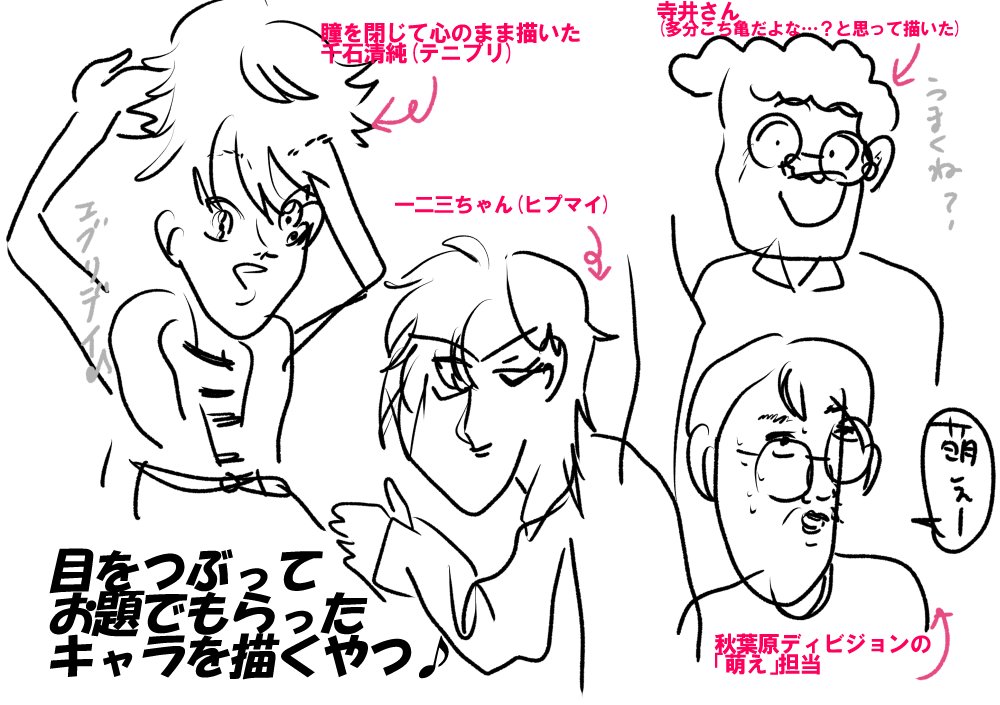お題もらったキャラを目を閉じて描くやつやりました!ありがとうございました楽しかった!真剣に描きました 