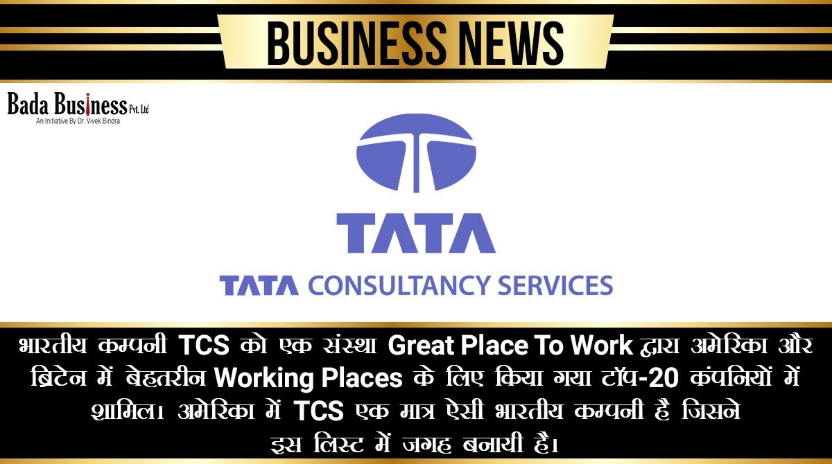 DrVivekBindra's tweet photo. Business News
#BadaBusiness #DrVivekBindra #InterestingFact #BusinessStatistic
https://t.co/dnobFMECzH
Mobile :- 9810544443 https://t.co/qAXDkCXeB2