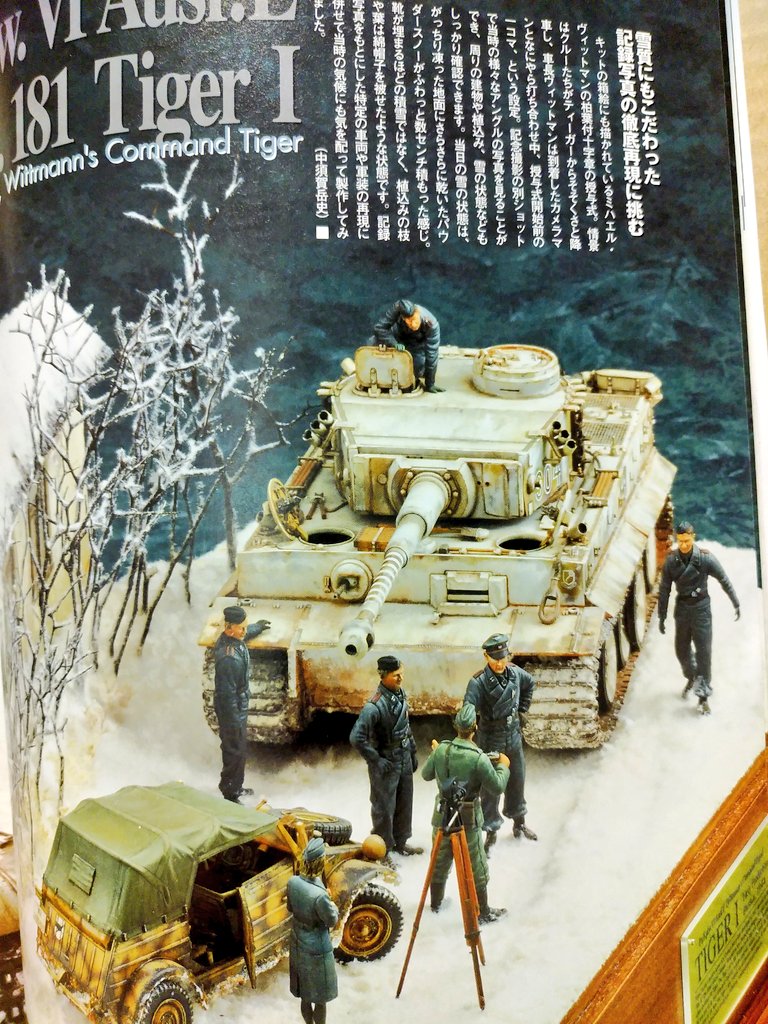 wafpkw2's tweet photo. アーマーモデリング3月号届いたので早速、タカペイント氏のヴィットマンタイガーS04号掲載ページ拝見！ やっぱり凄いねぇ～ 👀 #ArmorModeling  @MODELKASTEN @tkc_sa https://t.co/VCp9OLamgc