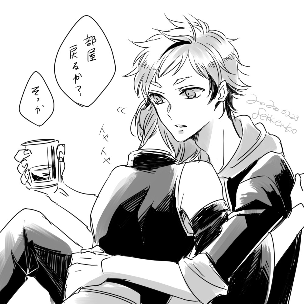 割と明確に付き合ってる啄白 