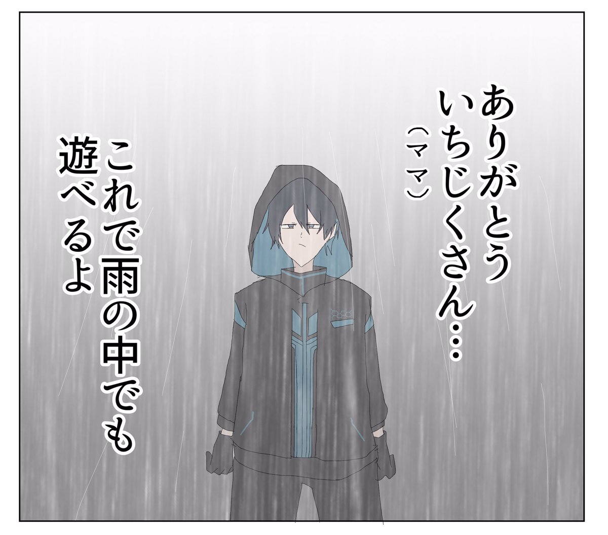 二つ Hutatsutwo さんの漫画 316作目 ツイコミ 仮