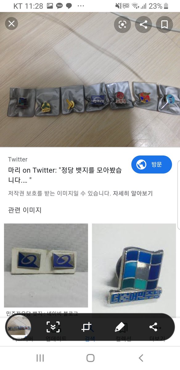 정당 뱃지 혹시 궁금해하실까봐 이미지 첨부합니다...^^!
#여성의당_창당