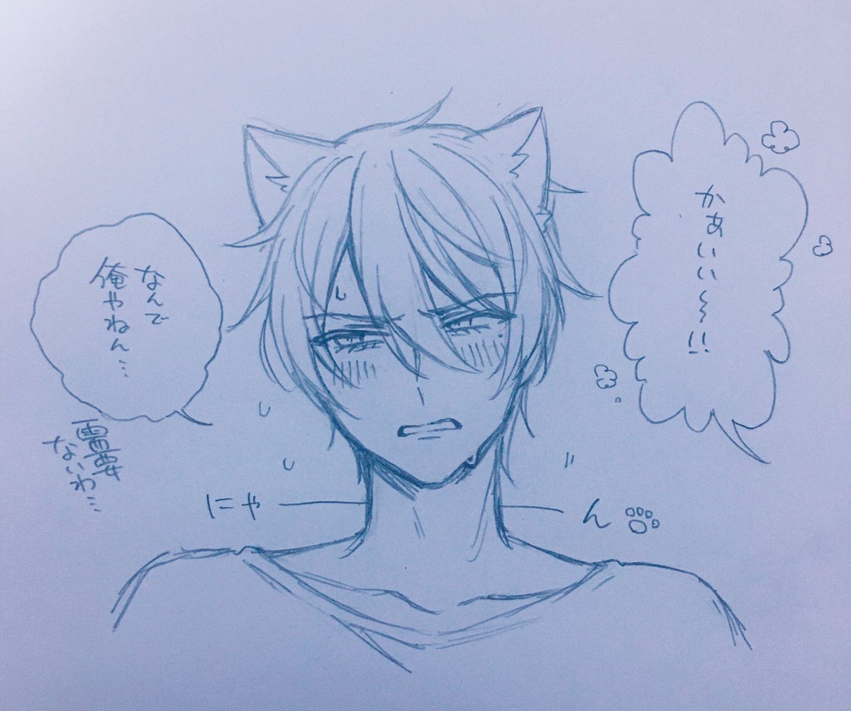遅刻ねこちゃん #君純 