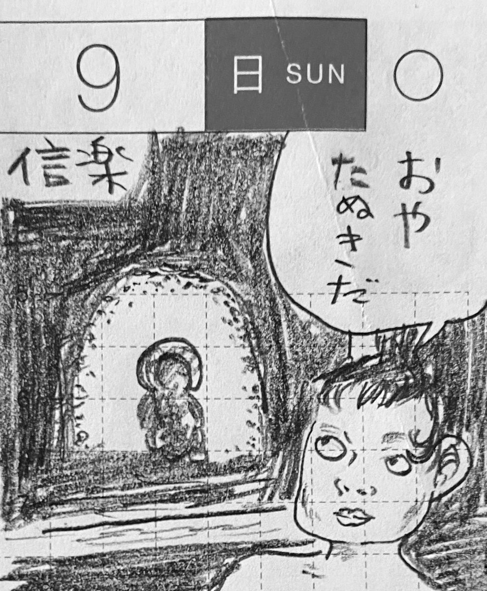 2月第二週の一コマ絵日記。映像研を観て感激。週末は雪が降った☃️
#一コマ絵日記 #ほぼ日 
