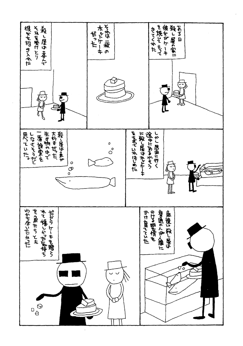 殺し屋 2/2 
