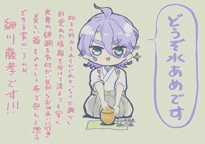 #麒麟がくる
細川藤孝さん最高ですね。
今も昔もできる男の行動は変わらないんですね!!
光秀さんのために、わざわざ水飴買って自らお見舞いに来るなんて!!

歌仙さんに再現してもらったけど、私も刀で肩を斬られて藤孝さんから季節の和歌を贈られたい!!家宝にするわ!!! 