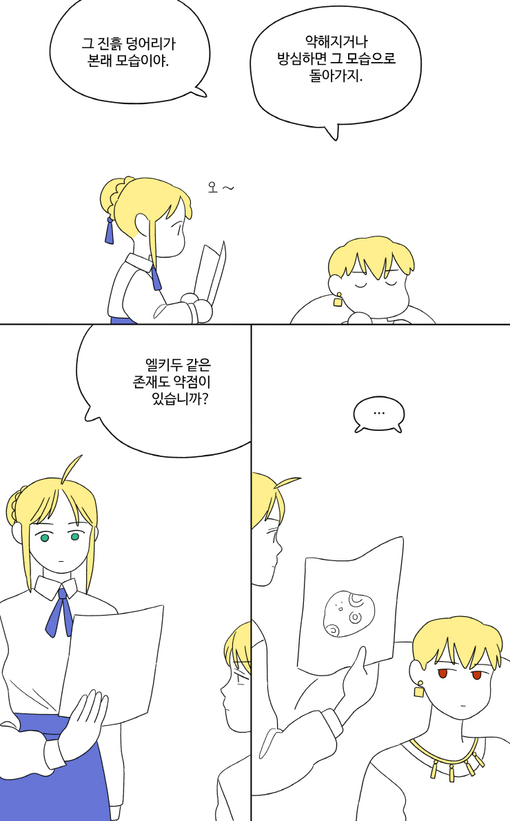 gomgomgom1234's tweet photo. 옛날에 그렸던 엘키두랑 길가메시 https://t.co/8Z1KFqDlBU