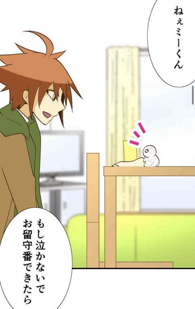 #今日ミイラの世界では 、ミーくんがお留守番に挑戦しました!
一方の空は茂木さん家にちょっと寄り道…?どうやらドラゴンが迷いこんで来たようで…
見に行く?☞https://t.co/3fR3AAXeJv