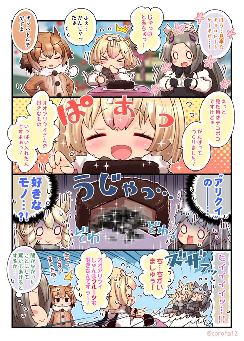 こうぶつ 
#けもフレ3 #けものフレンズ 