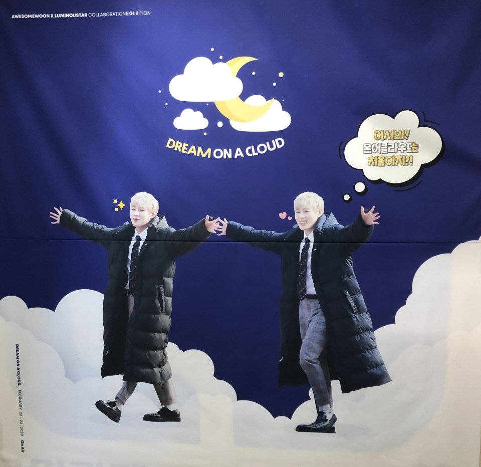 woon_32s's tweet photo. 하성운 전시회 "DREAM ON A CLOUD." AWESOMEWOON X LUMINOUSTAR EXHIBITION in SEOUL ☁️💙
#하성운 #드림온어클라우드 #DREAMONCLOUD https://t.co/YeXQGLFyjD