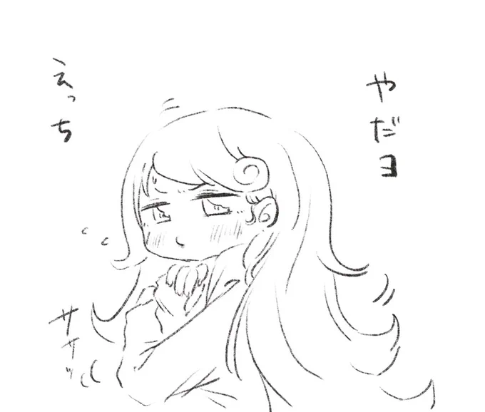 お題箱に鎖骨が見えるめるめる博士ってきてて、ああ良いよねえと思った
だがめるめるがなんと言うかなぁ??!! 