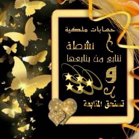 qese123's tweet photo. #دعم_بنت_الطائف
@GATS60
@n_lils
@fa0_0z
@fa0_0z1
@Faster__0
@zizo_prof
@jor_aza
@ixo_15
@1M_16
@1390TMM
@MKZ207
@I1fii
@moda2n
@vgii6363
@YNHallak
@Dr_Abade66
@f1i22
@l_fij
@lill__5
@At_______a
@J_f57
@mohnagy3
@MK0TB
@8Nagy
@9__G1
@Ghadah_Aljbuori
@gnoobi111
@iI_i5_
@7neen__9 https://t.co/B63ZpPbkQa