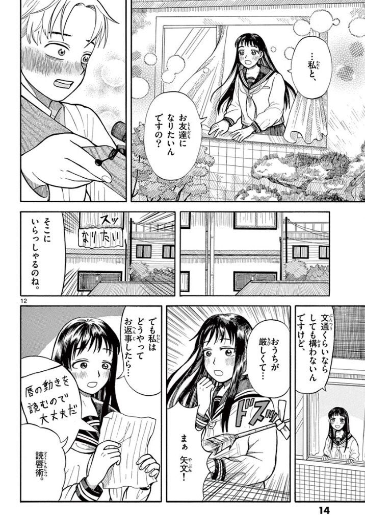 殺し屋Sのゆらぎ(3/7) 
