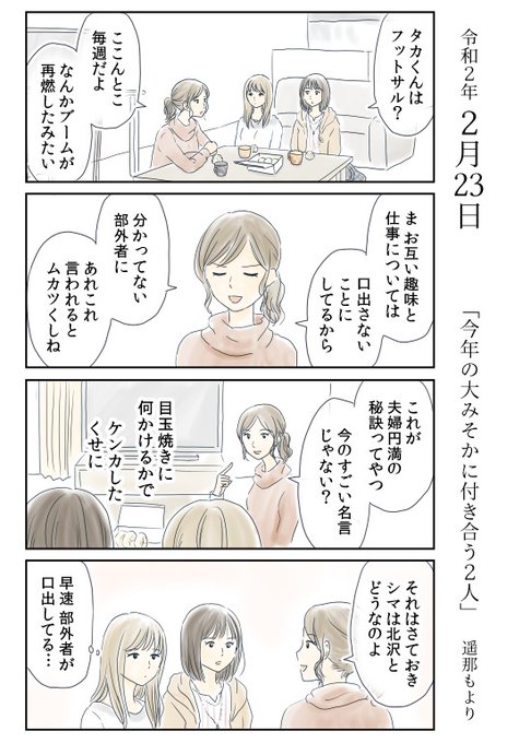 夫婦円満 を含むマンガ一覧 リツイート順 ツイコミ 仮