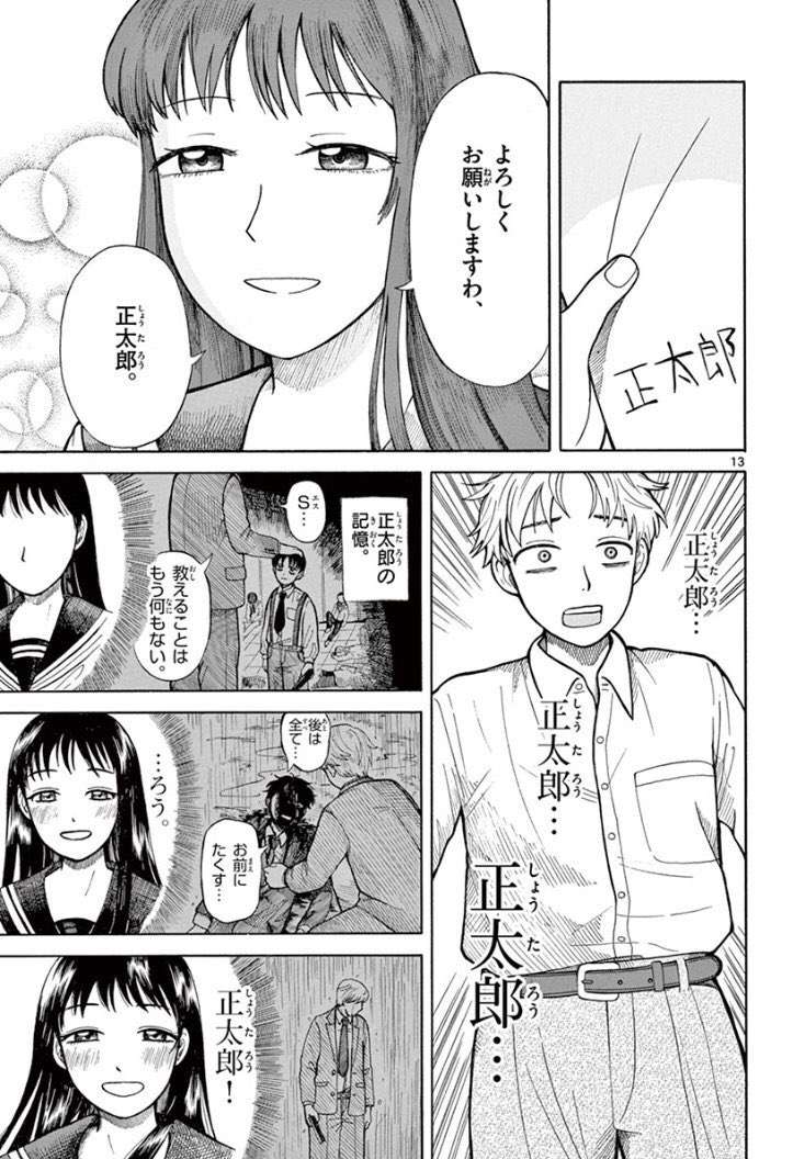 殺し屋Sのゆらぎ(4/7) 