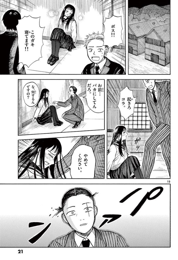 舟本絵理歌 殺し屋sのゆらぎ 殺し屋sのゆらぎ 7 7 最後まで読んでくださりありがとうございました