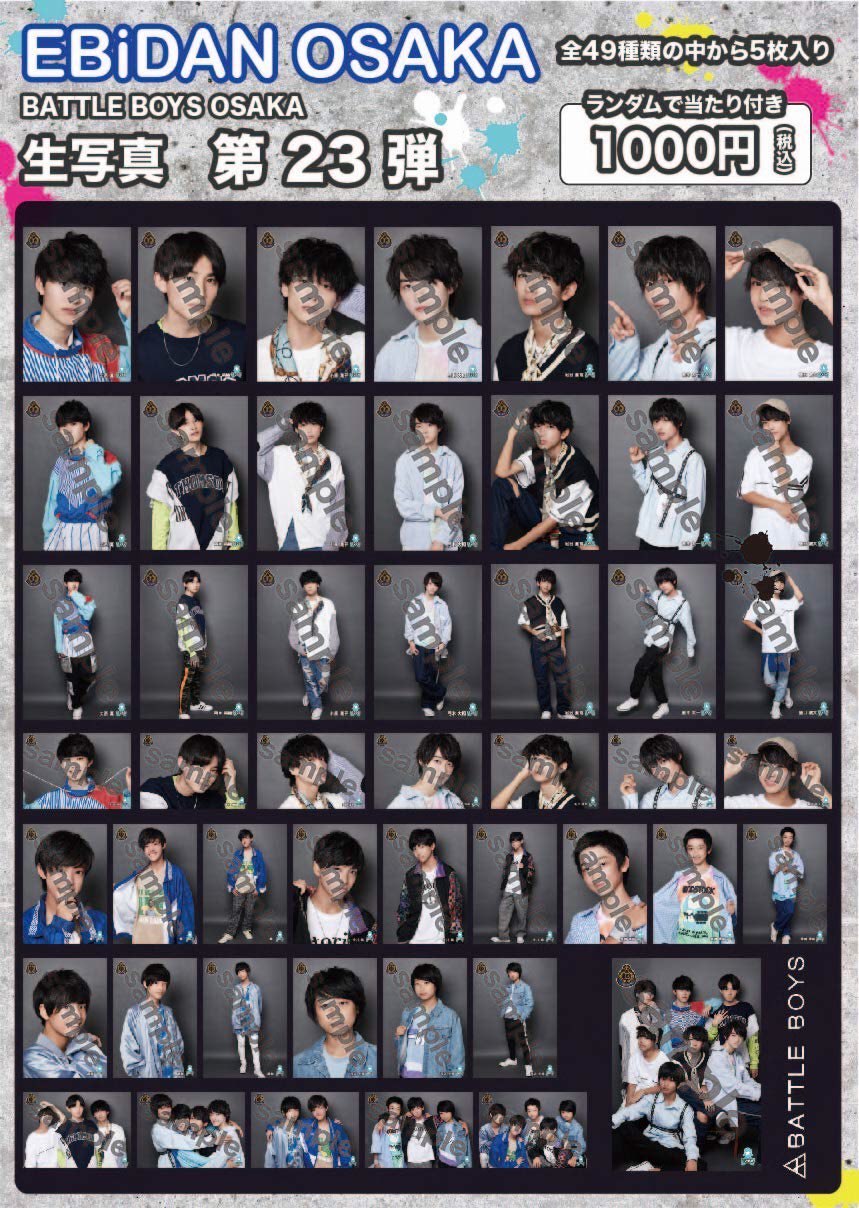 EBiDAN NEXT 公式（ & EBiDAN 研究生公式) على X: 